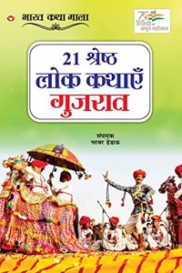 21 Shreshth Lok Kathayein