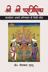 Shri Shri Paratrishika: Mahamaheshwar Acharya Abhinavgupta ki Vivriti Sahit