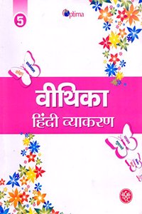 Vithika Hindi Grammar Class - 5