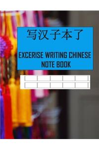 Exercise writing Chinese notebook for Chinese character size 8.5x11