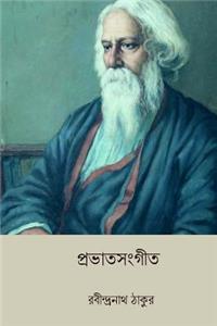 Prabhat Sangeet ( Bengali Edition )