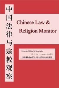 Chinese Law and Religion Monitor (January-June, 2018)