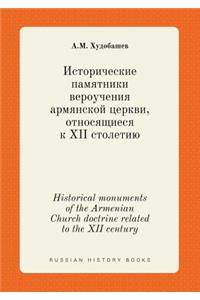 Historical Monuments of the Armenian Church Doctrine Related to the XII Century