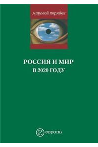 Russia and the World in 2020. the Report of the Us National Intelligence Council 