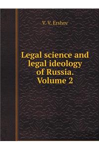 Legal Science and Legal Ideology of Russia. Volume 2