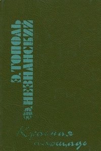 ELEMENTS OF ARITHMETIC FOR THE USE OF S