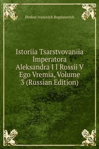 ISTORIIA TSARSTVOVANIIA IMPERATORA ALEK