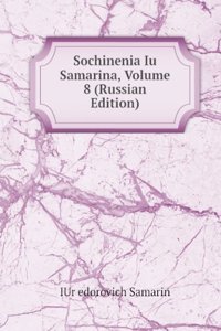 SOCHINENIA IU SAMARINA VOLUME 8 RUSSIAN