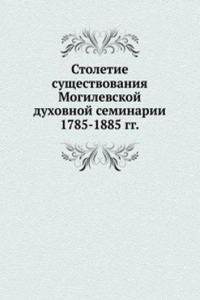 STOLETIE SUSCHESTVOVANIYA MOGILEVSKOJ D
