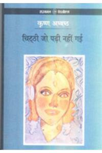 Chithhi Jo Padhee Nahin Gai