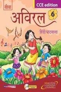 Viva Aviral Hindi Pathmala