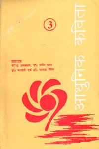 Aadhunik Kavita (Selected Best Poems of India)