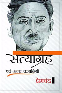 Satyagrah Evam Anya Kahaniya - Hindi