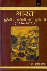 Bharat Europiya Yatriyon Ki Drishti Me 1556-1627 (Hindi)