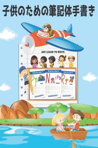 子供のための筆記体手書き ABC Learn To Write