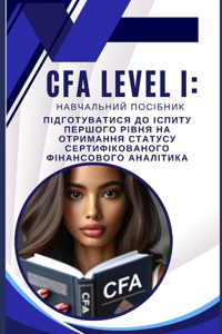 CFA Level I