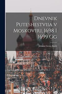 Dnevnik puteshestviia v Moskoviiu, 1698 i 1699 gg