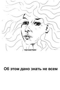 Not all can know about this