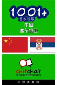 1001+ Basic Phrases Chinese - Serbian