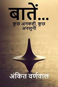 Baatein... Kuchh Ankahi, Kuchh Ansuni