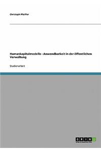 Humankapitalmodelle - Anwendbarkeit in der öffentlichen Verwaltung