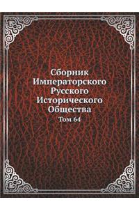 &#1057;&#1073;&#1086;&#1088;&#1085;&#1080;&#1082; &#1048;&#1084;&#1087;&#1077;&#1088;&#1072;&#1090;&#1086;&#1088;&#1089;&#1082;&#1086;&#1075;&#1086; &#1056;&#1091;&#1089;&#1089;&#1082;&#1086;&#1075;&#1086; &#1048;&#1089;&#1090;&#1086;&#1088;&#1080;