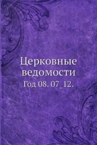 Tserkovnye vedomosti
