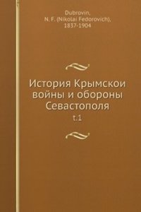 Istoriya Krymskoi vojny i oborony Sevastopolya