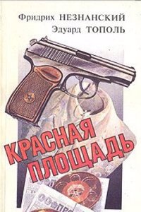 La Cambiale: Commento Al Capo I, Titolo X, Libro I Del Codice Di Commercio Italiano (Italian Edition)