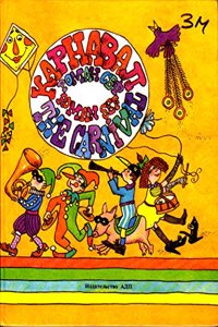 Snmy eske Od Leta 1526 A Po Nai Dobu: 1526-1545 (Czech Edition)