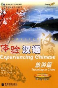 Experiencing Chinese - Travelling in China