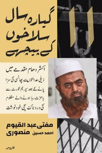 Ú¯ÛŒØ§Ø±Û� Ø³Ø§Ù„ Ø³Ù„Ø§Ø®ÙˆÚº Ú©Û’ Ù¾ÛŒÚ†Ú¾Û’ Giyarah Saal salaakhon ke peeche (Urdu)
