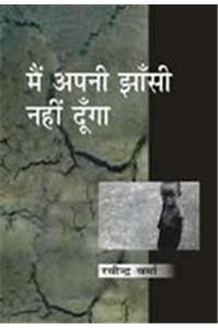 Vigyan Nayee Chunotiya