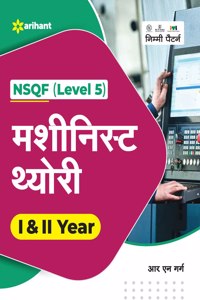 NSQF (Level 5) Machinist Theory 1 & 2 Year