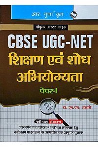 CBSE UGC-NET JRF And Assistant Professor Exam (Paper-I : Teaching And Research Aptitude)