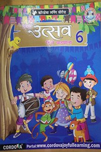 Naya Utsav Hindi Pathmala - Class 6