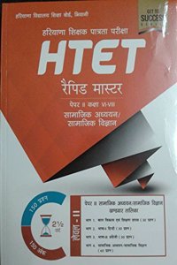 HTET Repeat Master Paper-II Class VI-VIII