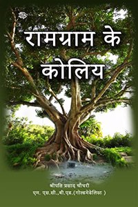 Ramgram Ke Koliyas