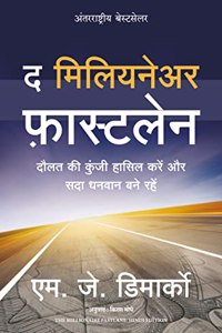 The Millionaire Fastlane (Hindi)