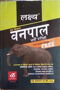 Lakshya Vanpal Bharti Pariksha Rajasthan Gk Book