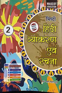 MISHTHI HINDI VYAKARAN CLASS 2