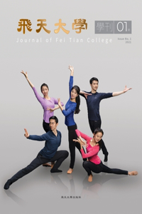 Journal of Fei Tian College
