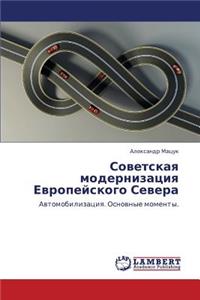 Sovetskaya Modernizatsiya Evropeyskogo Severa