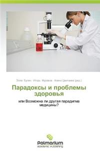 Paradoksy I Problemy Zdorov'ya