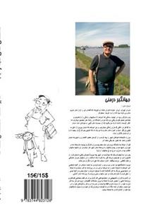 Hapoo; Farsi version