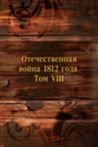 Otechestvennaya vojna 1812 goda