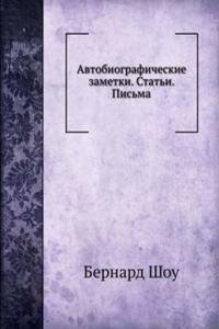 Avtobiograficheskie zametki. Stati. Pisma