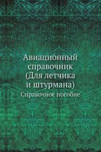 Aviatsionnyj spravochnik. (Dlya letchika i shturmana)