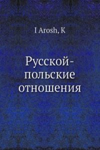 Russkoj-polskie otnosheniya