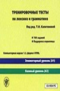 Practice Tests in Grammar and Vocabulary